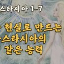 아나스타시아 이미지