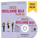 이상엔지니어링
