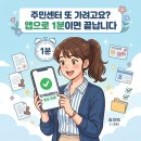 건강보험25시 자격득실확인서 발급, 아직도 주민센터 가세요? 모바일 1분 완료 방법 총정리