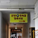 한양진축산
