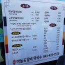 마늘석갈비막국수 이미지