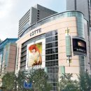 롯데백화점 이미지