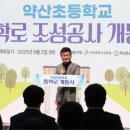 약산초등학교 이미지