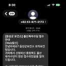 원남보건지소 네이버블로그