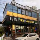 포토경양식 | [스페셜 포토덤프 챌린지] 의성 맛집 정원 레스토랑 경양식 돈까스 후기