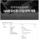 한국아지노모도(주)