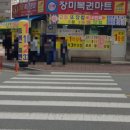 행운건강원 이미지