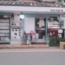 은혜로운 세탁소 | 20160426~27 1박 2일 서울여행기(첫째날-청계천&amp;광화문광장 그리고 서촌)