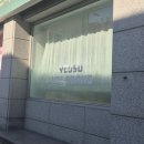 여일문구사