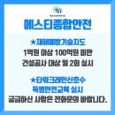 에스티종합안전 이미지