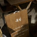 유진패션 | 분위기 좋은 공덕역 술집 공덕 하이볼 마시기 좋은 유진