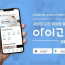 고고랩