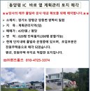 양평IC
