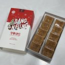 쉼표하나 | 강릉 기념품 간식 원조, 쉼표하나 강릉샌드 후기 | 강릉여행선물 추천