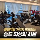 매드볼릭 | 매드볼릭 PT 헬스장 송도 인천광역시 스포츠시설 다녀왔는데 와.. 몸이 이렇게 달라져?