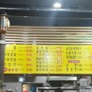 제주돌막창 이미지