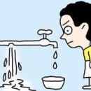 물수