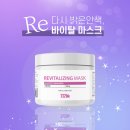 티비엠(TBM) | [TBM] 탄력을 잃고 어두워진 노화성 피부에 영양, 탄력, 브라이트닝효과를 주는 안티에이징 리바이탈...