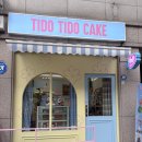 4943 | 상왕십리케이크ㅣ생크림딸기케이크 티도티도케이크 후기