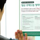 [재테크 레시피] 2% 금리에 4.8억 대출해 주는 통장 정체는 이미지