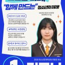 동탄청소년문화의집 2층 | 🗳️[동탄청소년문화의집] 2026년 청소년운영위원회 임원진 선거 안내(2026. 3. 20.(금) 까지!!)