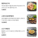 CU 역삼푸르지오점 | 선릉역맛집 '솥내음 강남역삼선릉역점' 솔직후기