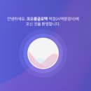 코오롱글로텍(주) | 코오롱 글로텍 AI 역검 후기