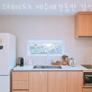 스테이 도노 | 제주도펜션 스테이도노 제주애견동반 감성숙소 제주도 가볼만한곳 제주공항근처 숙소 위치 가격 주변...