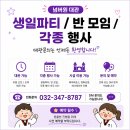 부천일신초등학교+범박초등학교+멘사유치원+글로벌샤인유치원+예일유치원+복사초등학교 | [부천옥길동태권도] 반모임 / 생일파티/ 각종행사 대관문의