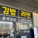 총각김밥 이미지