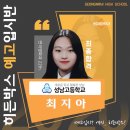 히든박스연기학원 이미지