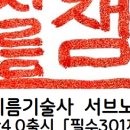 더챔지름안전컨설팅