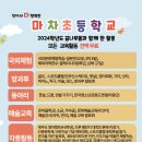 마차초등학교 이미지