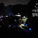 멍펜션12 이미지