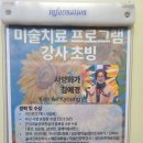 덕천요양병원에서 미술치료프로그램으로 벚꽃그림그리기 이미지