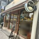 청주 시내 성안길 맛집 일식 백소정 청주성안길점