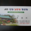 알콩달콩영농조합법인 이미지