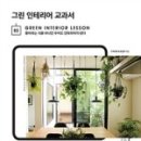 푸른인테리어 - 군포시 송부로95번길 8-4 | 푸른인테리어