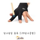 JS 당구클럽 이미지