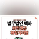 법무법인백하
