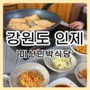 흥미민박 이미지