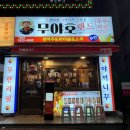 무야호랜드 부평역점 이미지