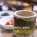 죽순농원식당 이미지