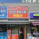 큰우리공인중개사사무소 이미지