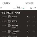 헤이몬
