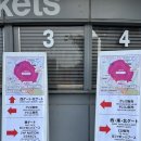 (주)더 이루투어(The IRU Tour) | TWICE READY TO BE SPECIAL in JAPAN