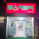 뽑스 이미지