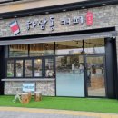 하삼동(호산점)