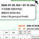 인성탐구 위인스쿨 네이버블로그