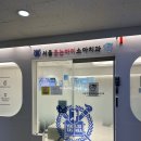 서울웃는아이소아치과의원 이미지